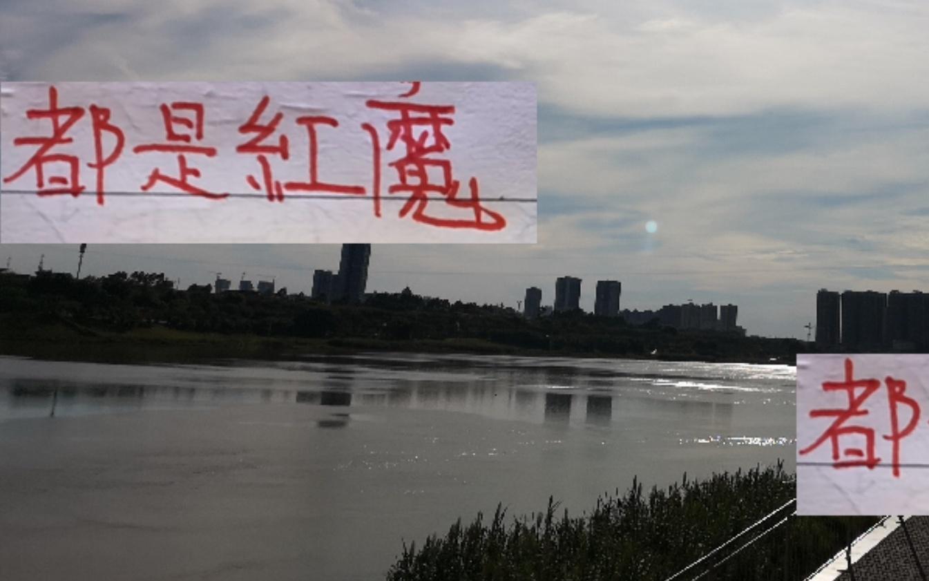 都是红魔！海港近五轮赢了4场成都只赢1场穆帅能夺冠是正常