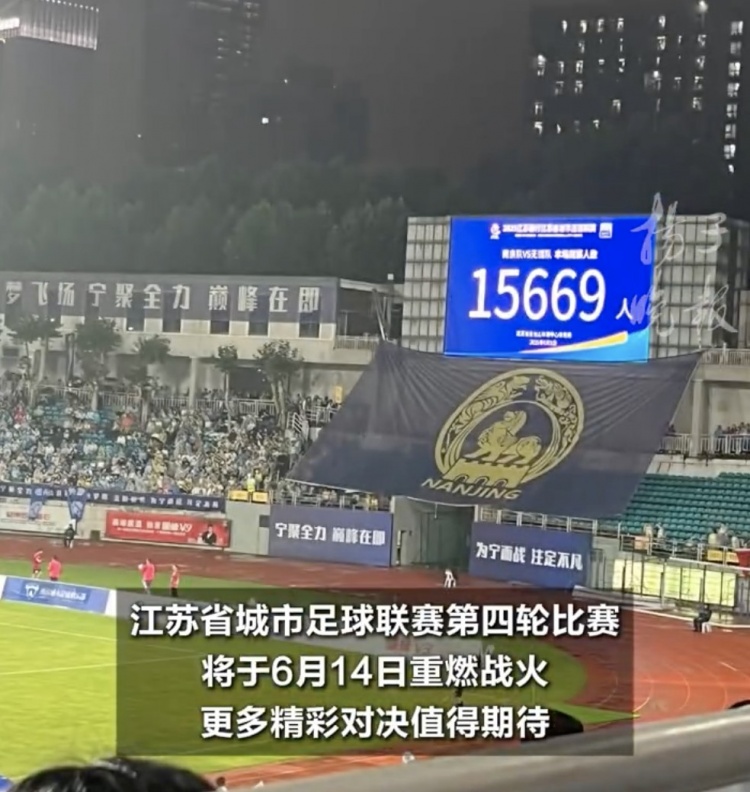 揚子晚報贊蘇超：各景區(qū)游客數(shù)暴漲，賽事流量轉化為文旅增量