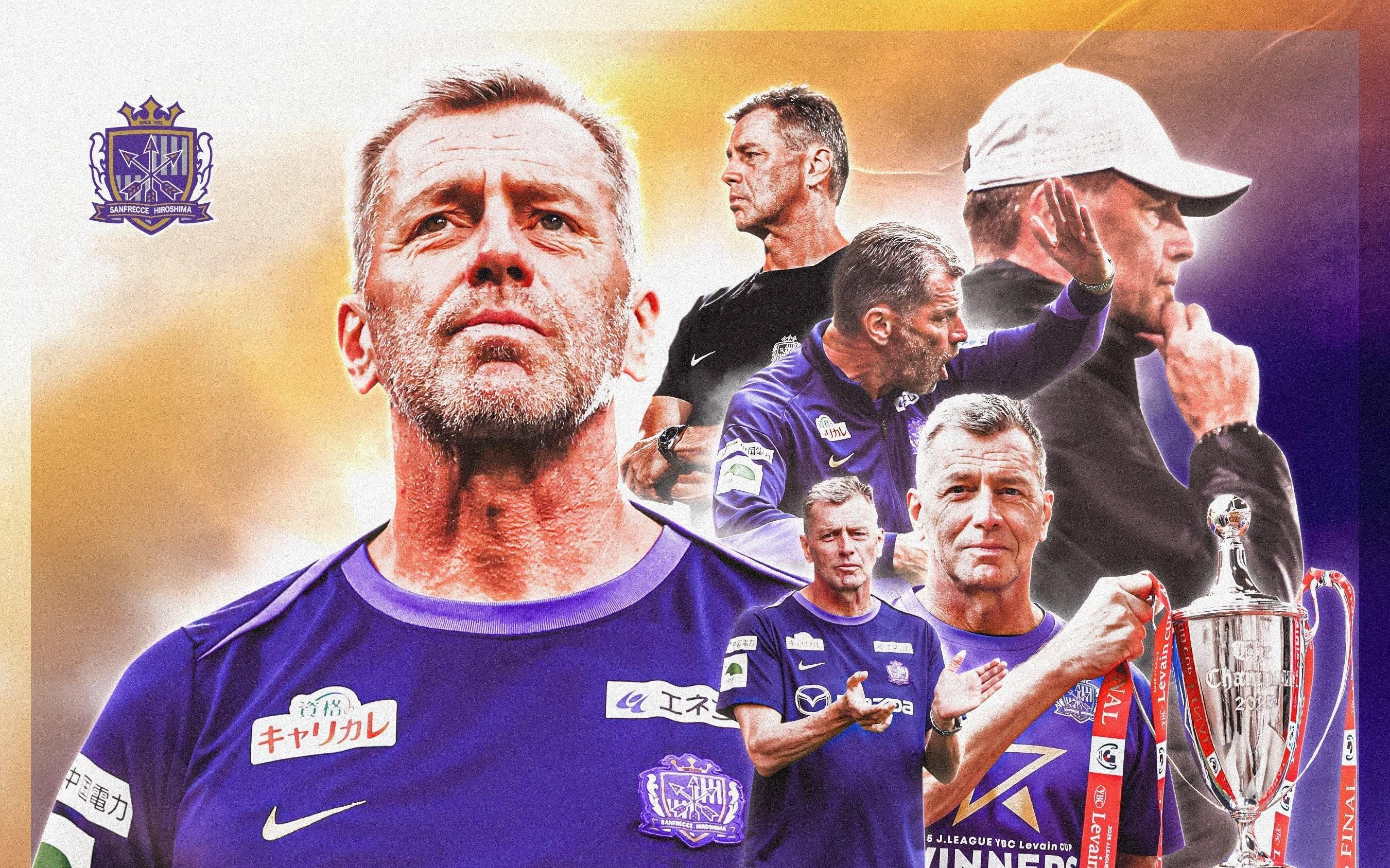 广岛三箭官方：主帅斯基伯将在赛季结