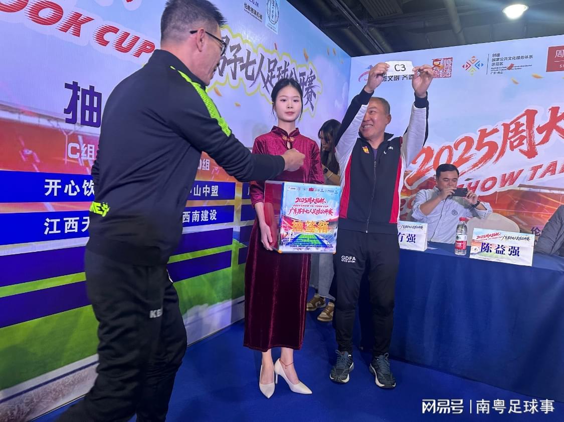 2025广东最火七人足球赛即将开锣现