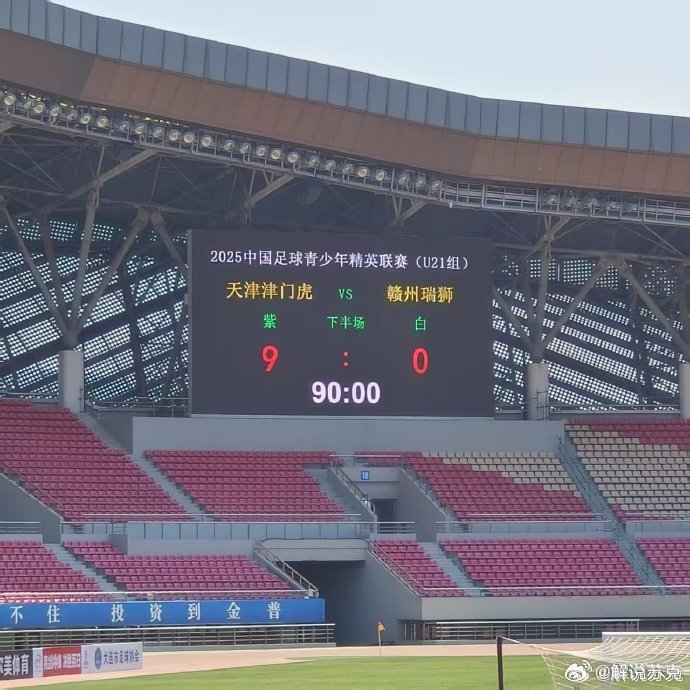 博主：赣州U21大巴车遭遇车祸，部分教练球员还在医院以及R.I.P.