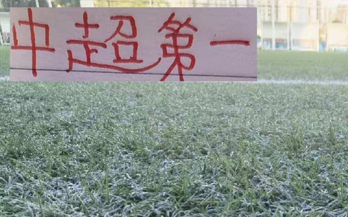 不怕學(xué)霸成績(jī)好就怕比你更努力！海港都中超第一中秋也不停歇