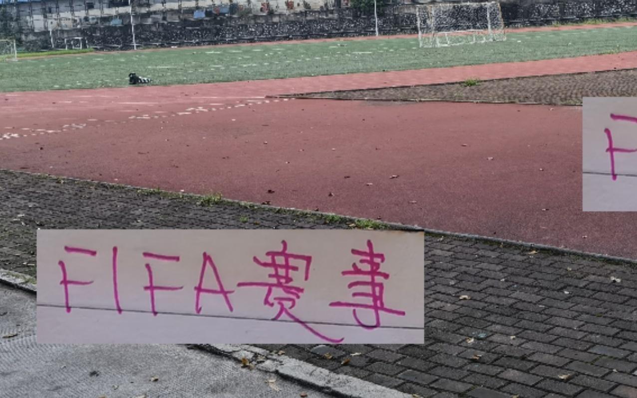 FIFA赛事中超前4都有难念经北京国
