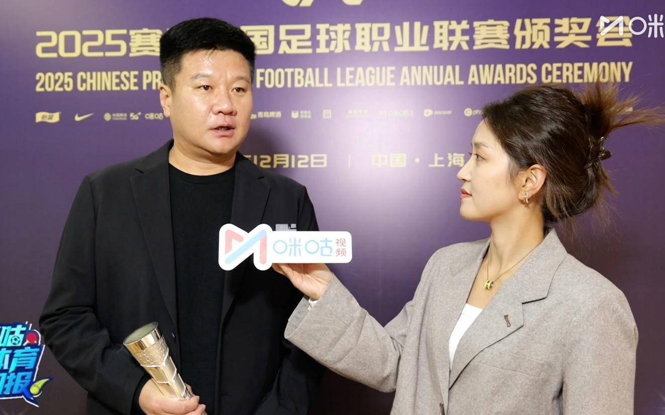 李金羽：今年的联赛看到了积极的改变，明年我们的困难会更多