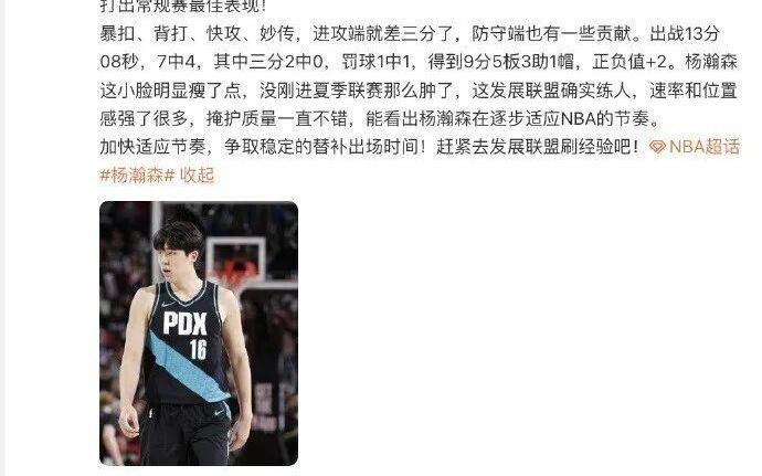 杨瀚森夏联收视率比总决赛高，NBA副总裁：对我们来说，中国和亚洲市场是我们非常非常重视的地方