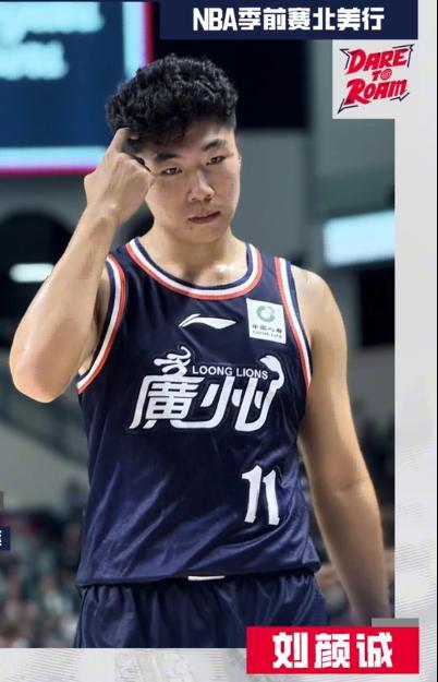三分10中6！刘颜诚三战NBA季前赛场均