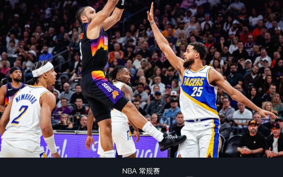 太阳13398送步行者6连败,狄龙赛季新高32分,布克33+7