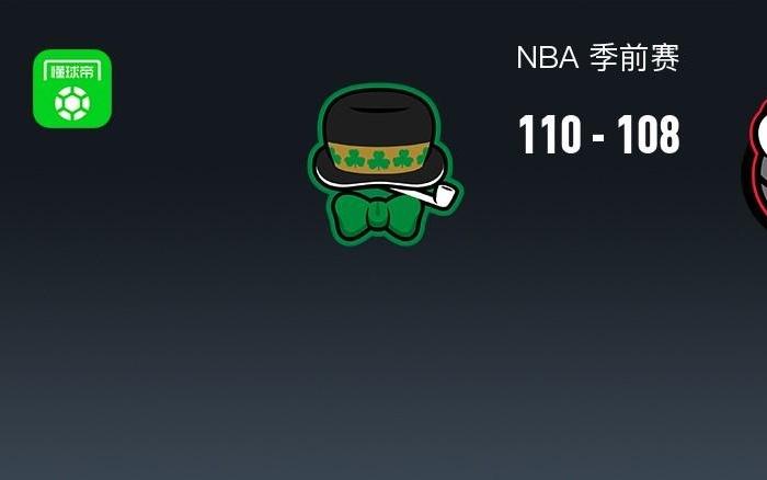 NBA战报：凯尔特人110108险胜猛龙，德里克怀特33+9+6