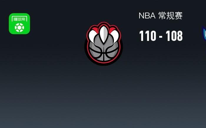 NBA战报：猛龙110108险胜黄蜂取NBA4