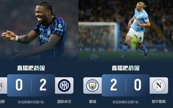 僅國(guó)米贏球！意甲4隊(duì)歐冠1勝1平2負(fù)，亞特蘭大慘敗，尤文蕩氣回腸