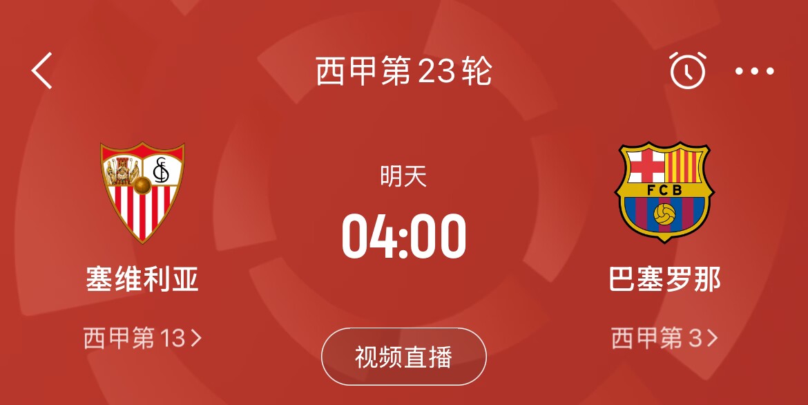 能否把握机会皇马战平马竞，巴萨本轮若取胜可将分差缩小至2分