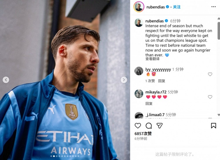 鲁本迪亚斯社媒：每个人都坚持到最后，会以更加渴望的姿态回归