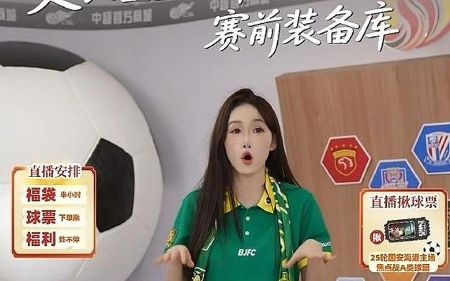 袁甲评中足联官方中超周边店：拿走球