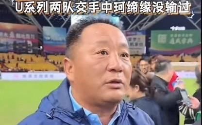 南通副领队：泰州球员来自亚泰，U系列