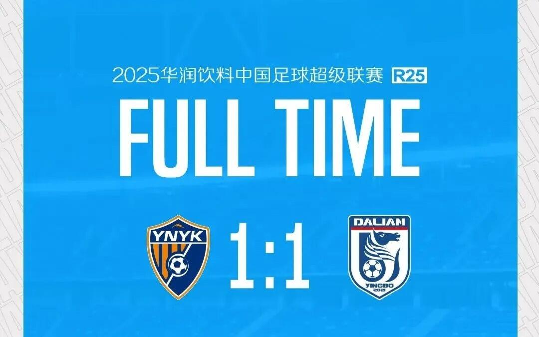佩尼亚中超首球！大连英博海发客场11