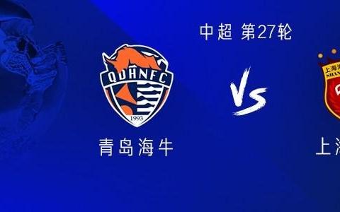 海港客战海牛：五外援PK四外援刘若钒