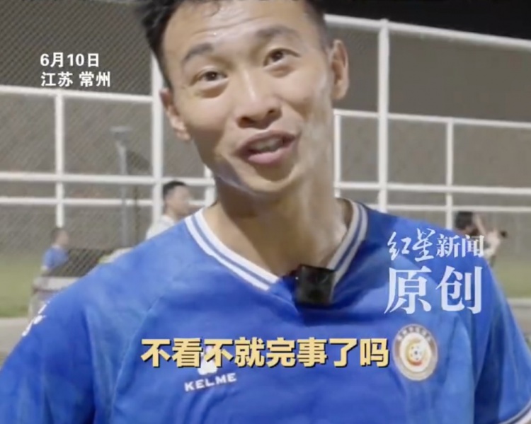 如何看待从“巾州”输成“l州”常州队球员：不看不就完事了