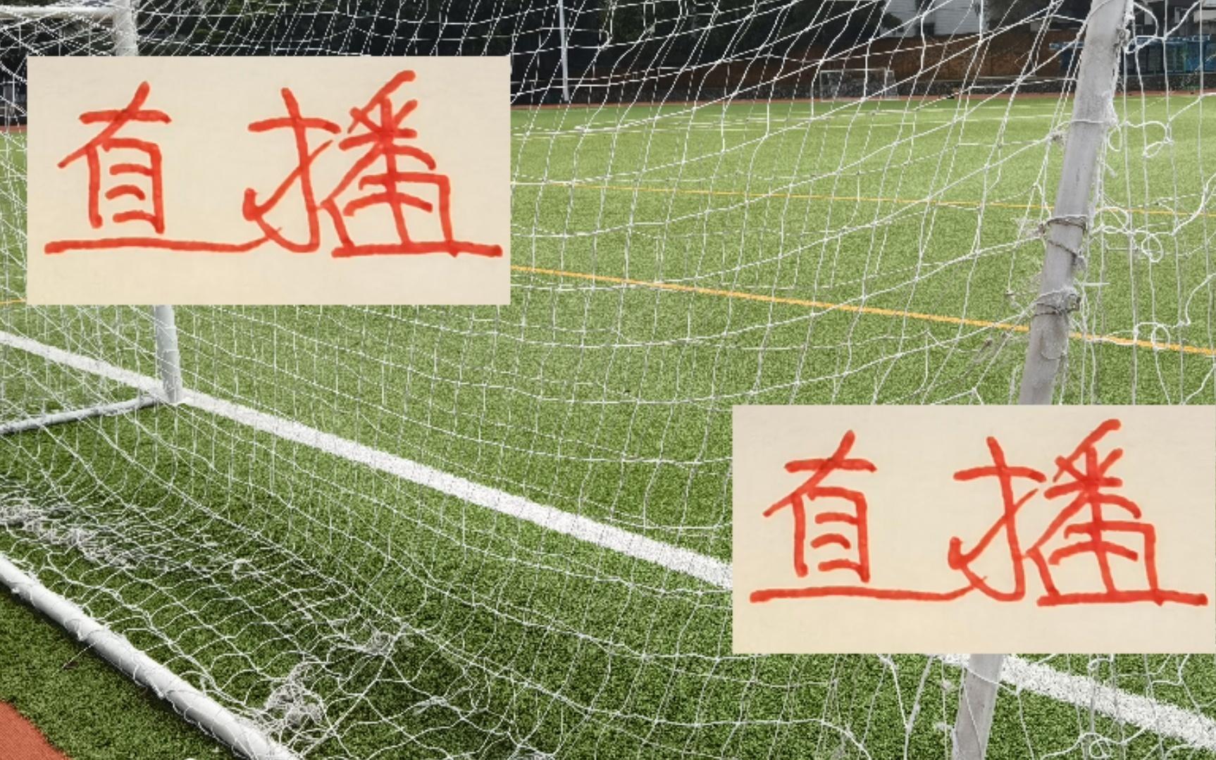 中超第30轮！申花+海港都有央视直播红魔夺冠能稳吗