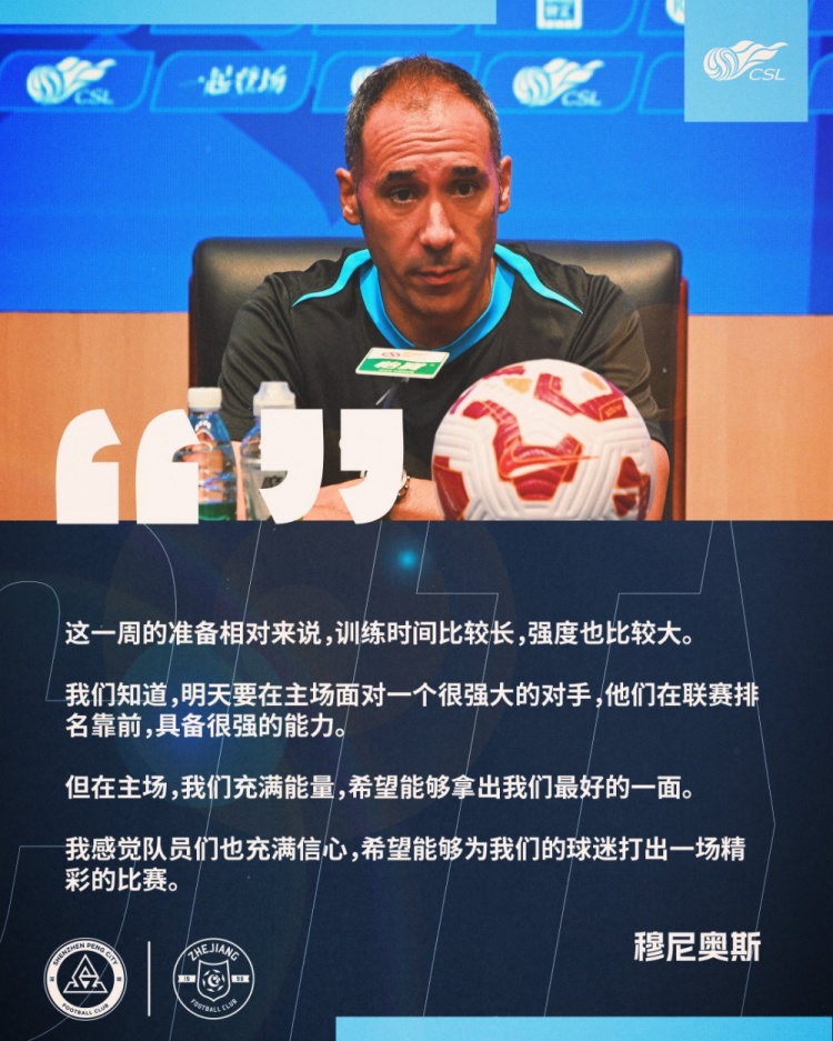 赛前声音穆尼奥斯：在主场我们充满能量，希望拿出最好一面