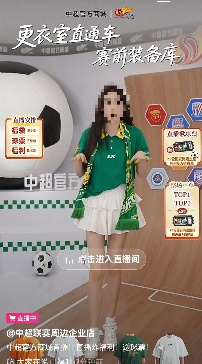 找不到招標(biāo)信息，中足聯(lián)吃相太難看！黑名單人員拿走官方授權(quán)