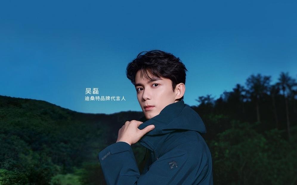 体育早餐11.3吴磊代言迪桑特新赛季