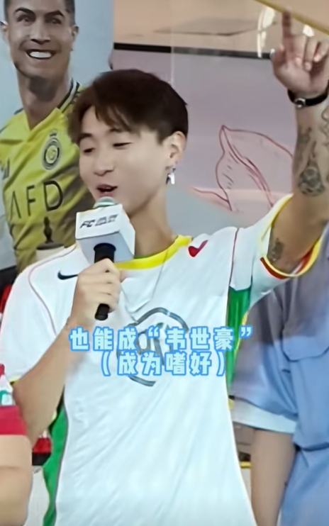 给豪哥整害羞了！韦世豪参加活动，亲自唱“韦世豪之歌”