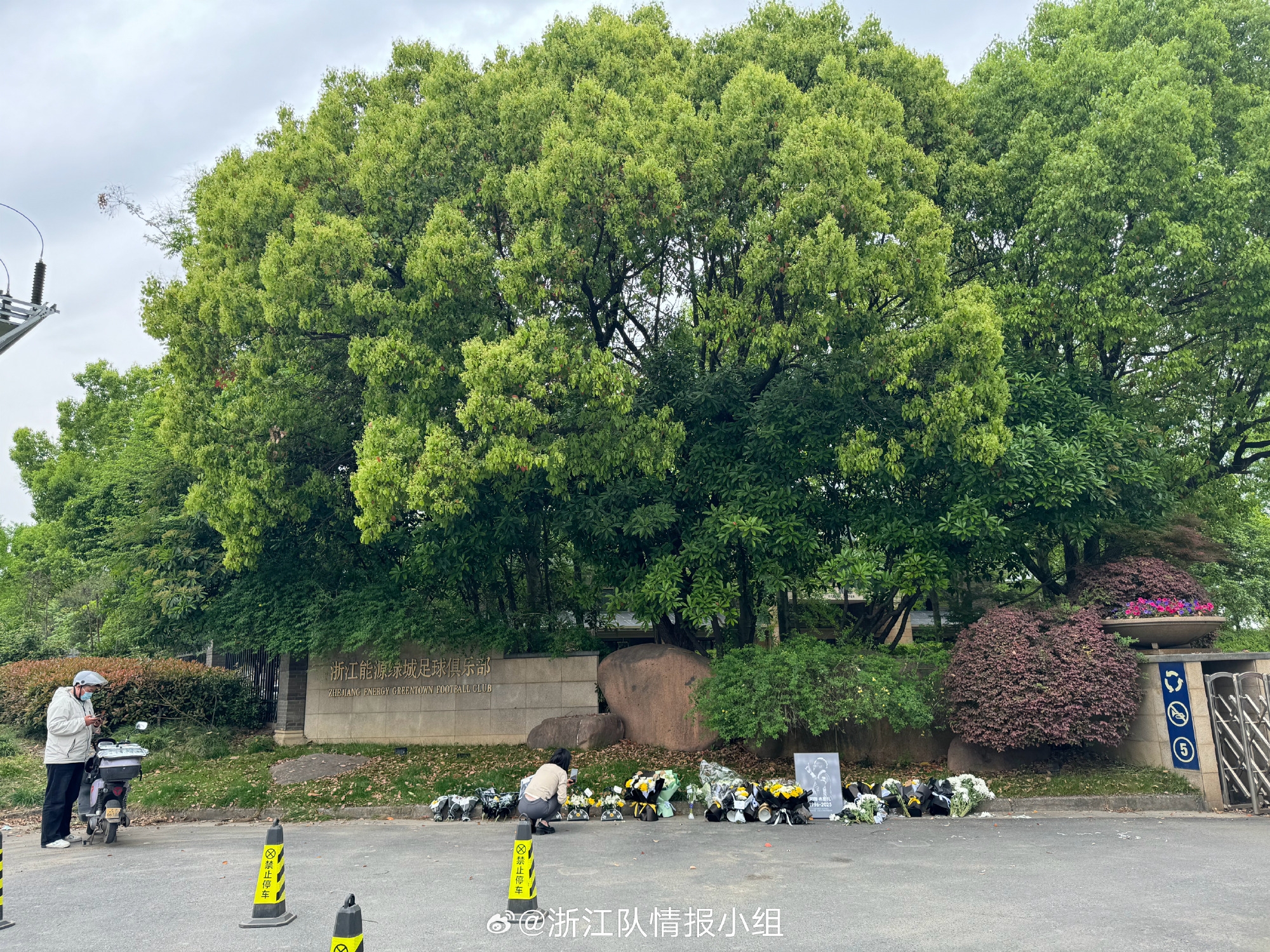 一路走好！浙江俱乐部门口，球迷献花悼念布彭扎