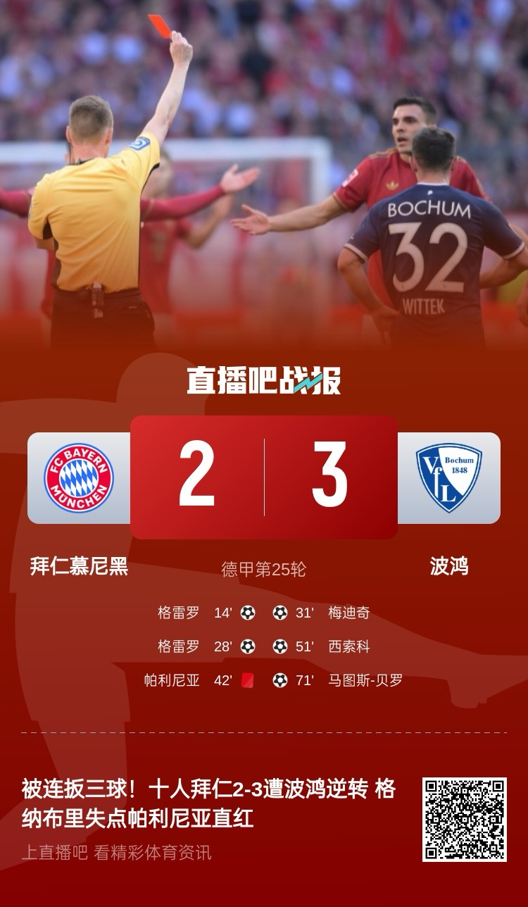 逆转之夜拜仁遭让二追三利物浦31逆转米兰双雄让二追三