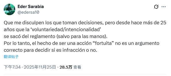 CTA官员称维尼修斯撞佩尼亚是偶然，