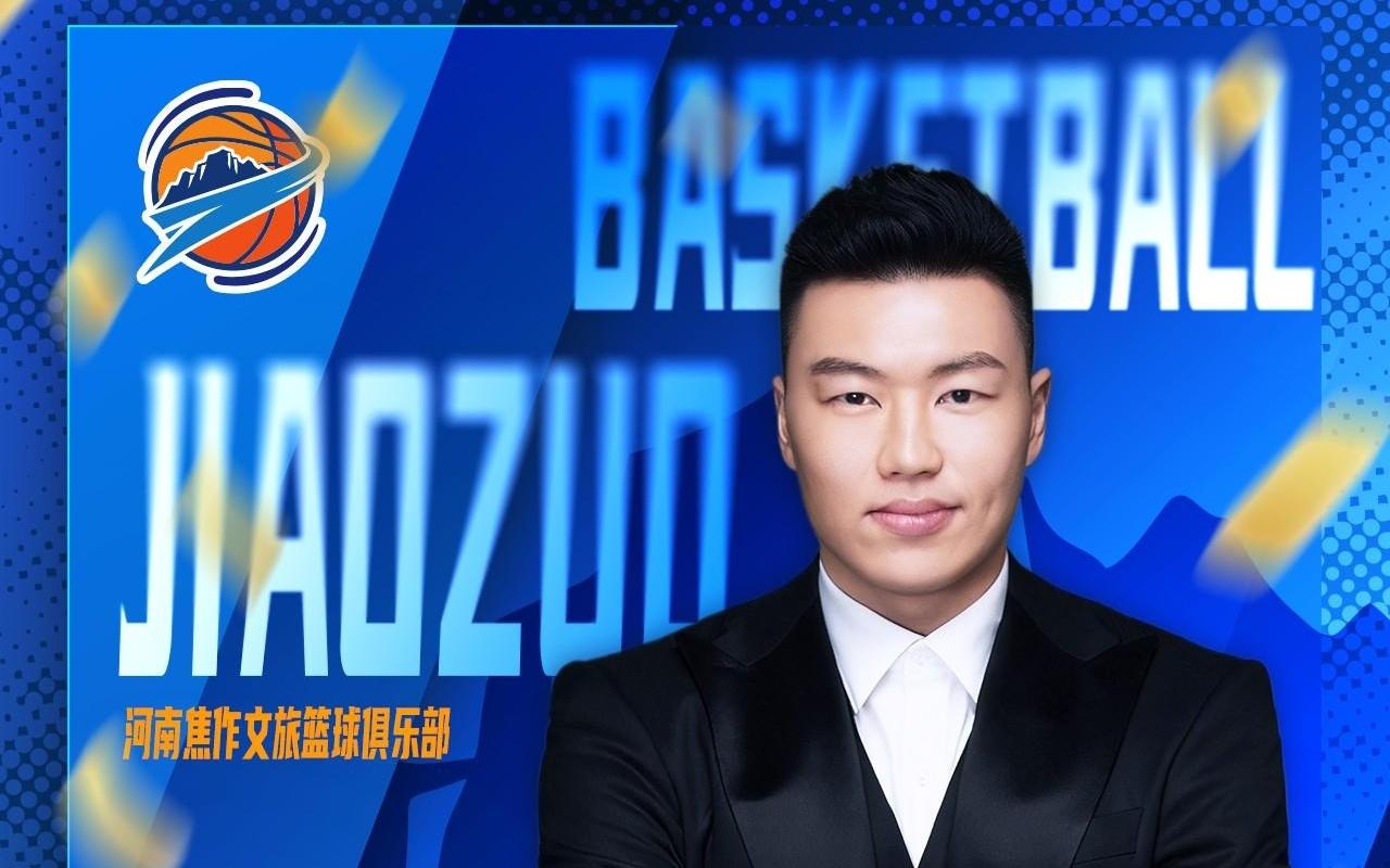 “焦作勒布朗”执掌中原！官方：李根出