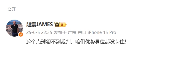 看法不一！媒體人熱議：這也能點球！PK這個點球怨不到裁判
