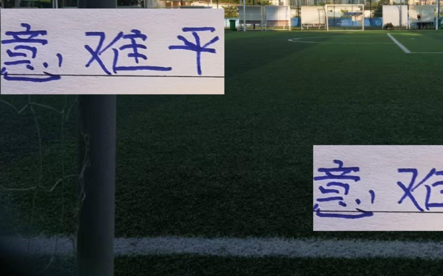 海港上次打成都没如萨这次打山东没