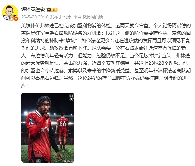 詹?。焊チ峙畹淖畲髢?yōu)勢(shì)就是快、突擊強(qiáng)，甚至未來可以客串右邊鋒