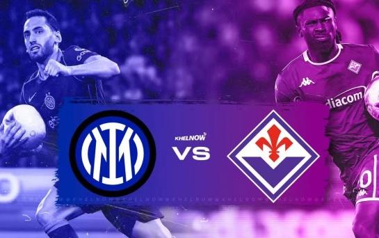 周三意甲前瞻:国际米兰vs佛罗伦萨