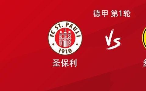 多特客战圣保利：吉拉西领衔，小贝林厄