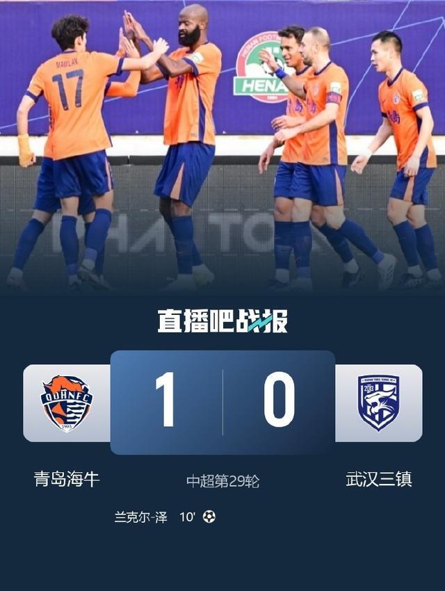 中超海牛胜三镇掌握保级主动送亚泰提前一轮降级