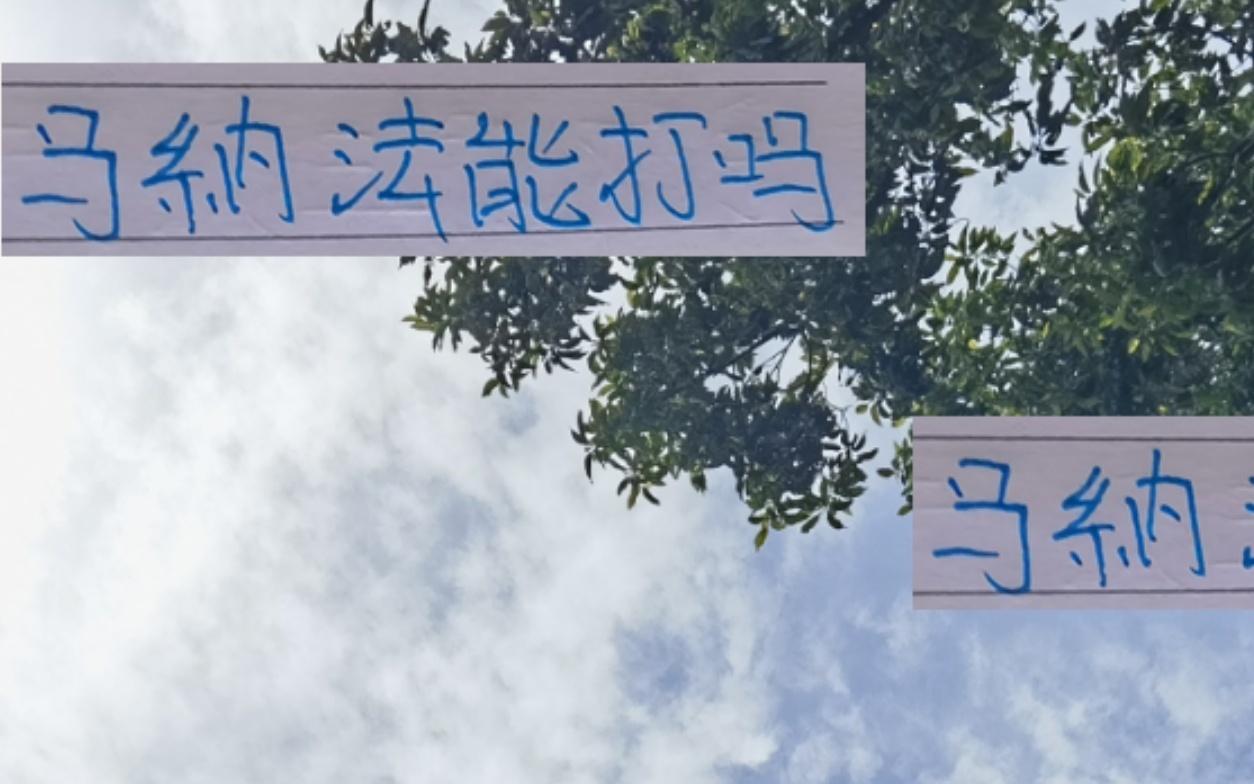 打梅州客家的比赛！看看阿马杜、李可