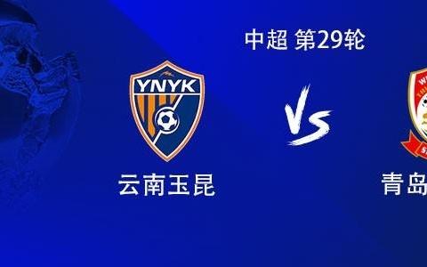 云南vs西海岸：4外援PK5外援，侯永永首