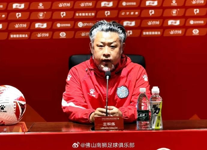 王宏偉：佛山南獅全體將士將全力以赴，為球迷奉獻(xiàn)一場(chǎng)精彩比賽