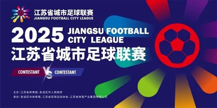 其他省市想要照搬照抄苏超是不可能的，谁抄谁完蛋