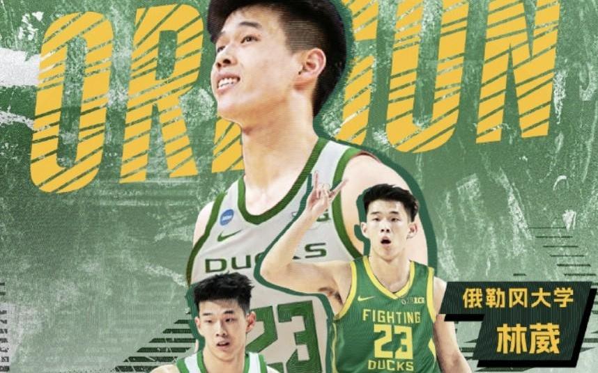 林葳征战NCAA，同曦男篮送祝福：敬你弯