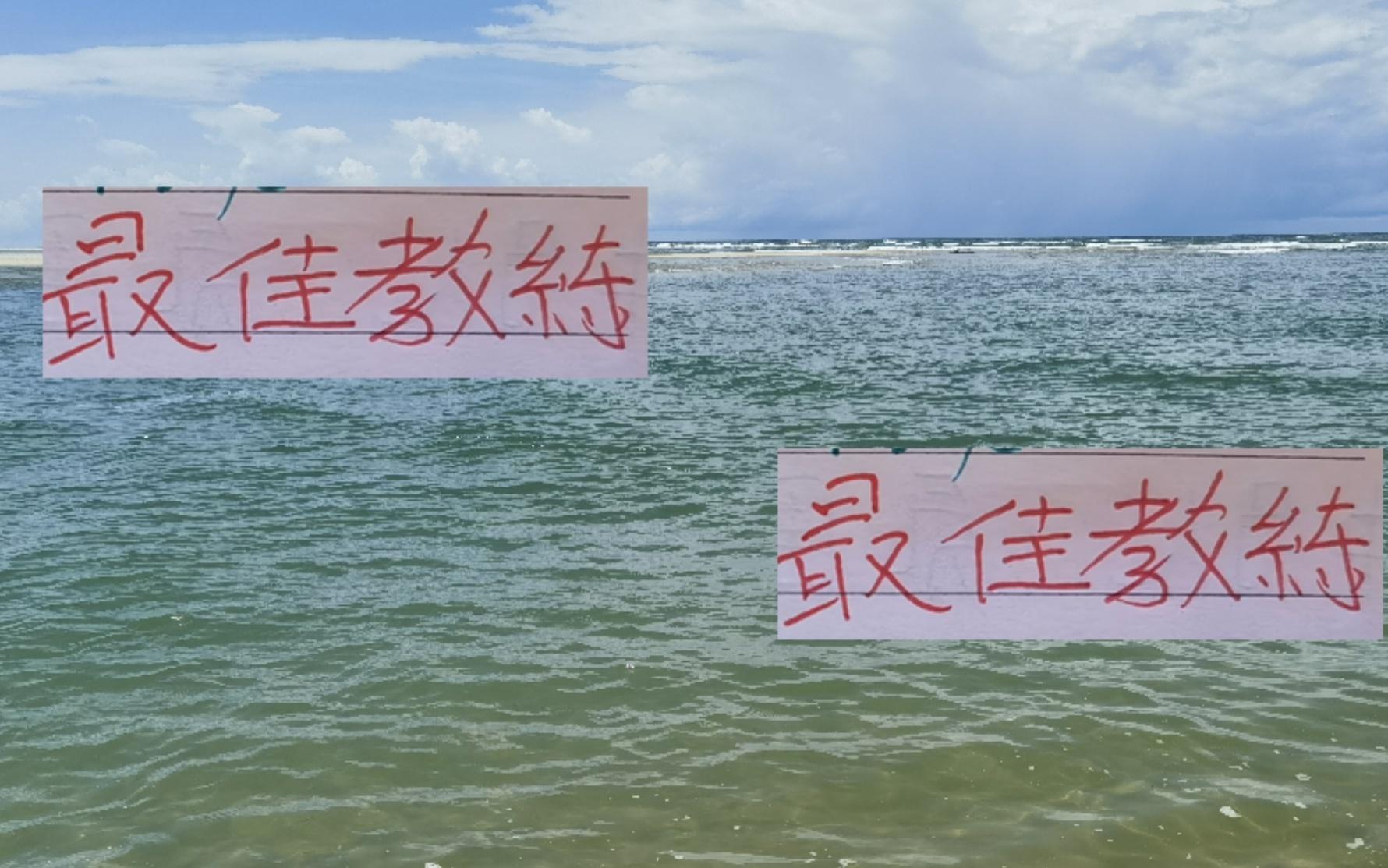 有点替海港穆帅可惜！一场禁赛就无缘最佳教练