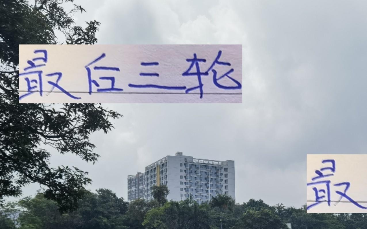 最后三轮！成都翻车几率最小申花中等