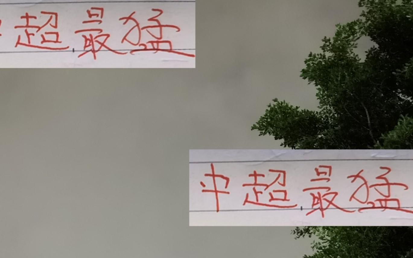 中超进攻最猛两个球队！申花不靠前锋