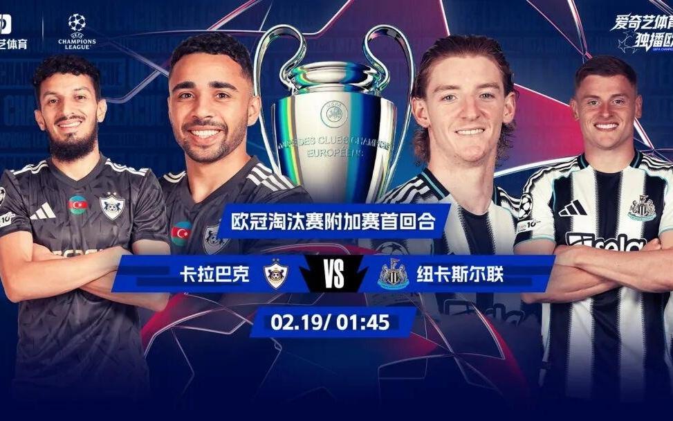 今晚打响！欧冠强强对决：国米客战博德闪耀“最强”黑马阻击欧冠亚军