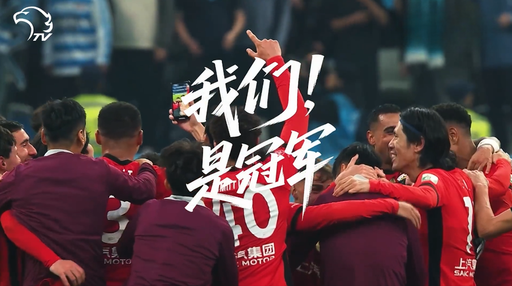 中超还有真情在！3天内，海港的三连冠