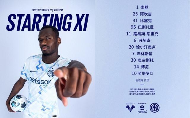 【意甲】博尼联袂劳塔罗国际米兰客