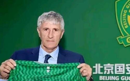 北京國安主帥塞蒂恩下課，發(fā)文告別：感謝北京國安的董事長給了我在中國最重要的足球俱樂部執(zhí)教的機(jī)會(huì)