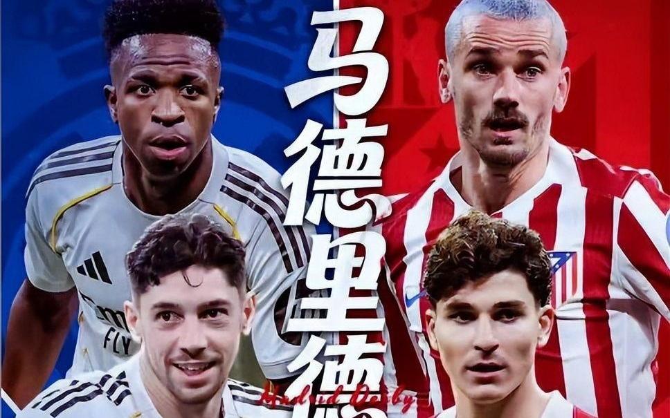 足坛战报：皇马32、逆转取胜马竞曼城20阿森纳、加冕英联冠军