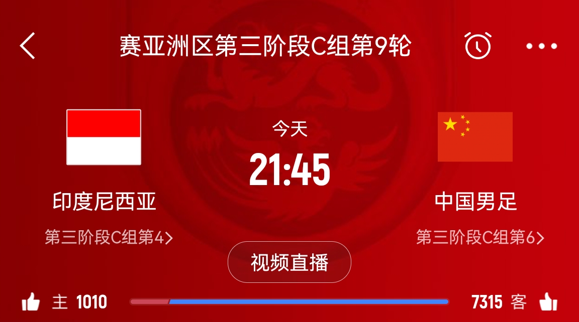 詹?。合Ｍ踱晽澥装l(fā)搭檔張玉寧，伊萬(wàn)請(qǐng)將防反貫徹到底